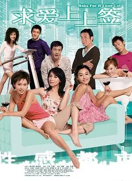 [2004][香港][求爱上上签][粤国双语][MKV][1.09GB][百度网盘]