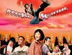 2004香港神作鬼马狂想曲！国语中字高清MP4 2.86GB 百度网盘速存