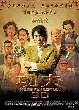 [2004][香港][功夫][粤语无字][MP4][1.47GB][百度网盘]
