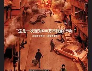 2004年香港大事件粤语中字 458MB MP4 百度网盘资源