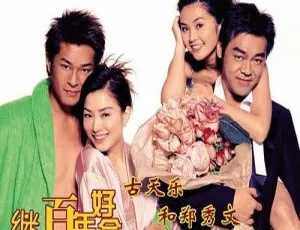 2003 香港经典 《恋上你的床》国粤双语中字 2.63GB 百度网盘资源-小文资源网