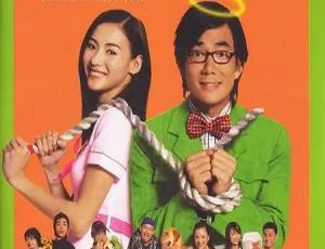 2003 香港经典《绝种好男人》国语中字 1080P 2.55GB 百度网盘资源
