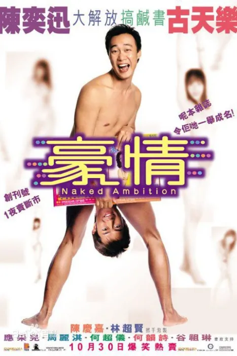 [2003][香港][豪情][国粤双语][MKV][488MB][百度网盘]