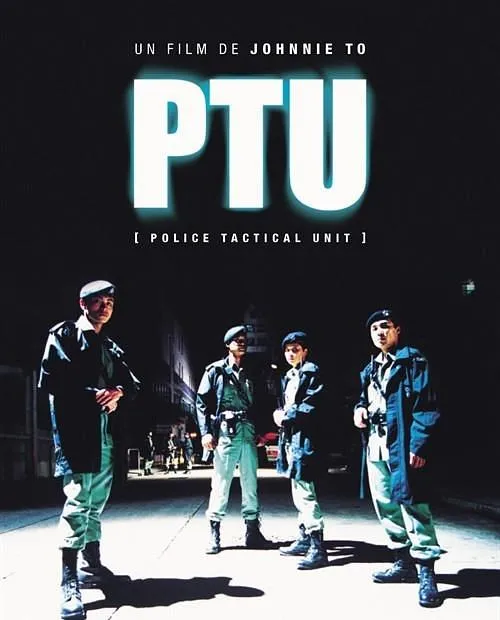 [2003][香港][PTU机动部队][粤语中字][MKV][4.37GB][百度网盘]