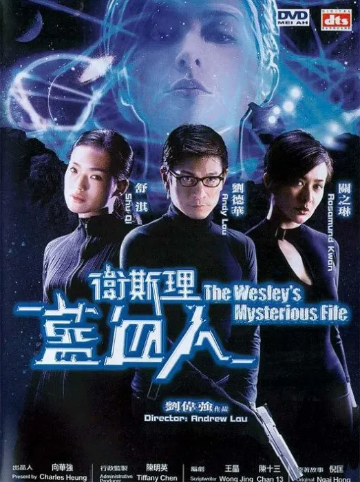 [2002][香港][卫斯理之蓝血人][国粤双语中字][MKV][850MB][百度网盘]