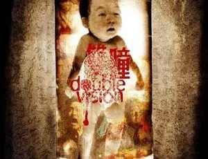 2002 香港经典《双瞳》粤语无字超清资源 885MB 百度网盘速存-小文资源网