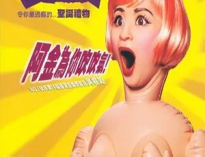 2002 香港经典电影《金雞》 粤国双语中字 1080P 高清 3.99GB MKV 资源 百度网盘速存