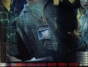 2001香港《头号人物》国语中字MKV 3.37GB 百度网盘资源