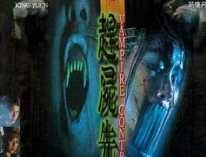 2001 香港经典《赶尸先生》国粤双语 1.01GB MKV 百度网盘资源
