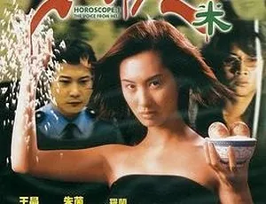 1999 中国惊悚片《生人勿近之问米》国语无字 1.05GB 百度网盘资源