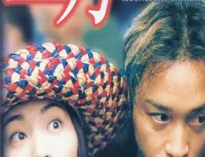 1999 香港经典《星月童话》 国粤双语带中字 MKV 1.11GB 百度网盘资源