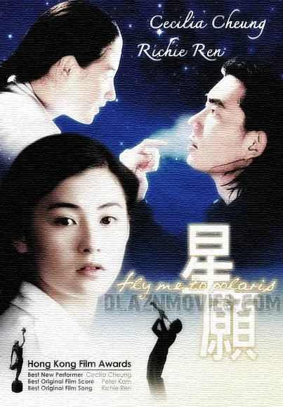 [1999][香港][星愿_星语心愿][国粤双语中字][MKV][2.86GB][百度网盘]