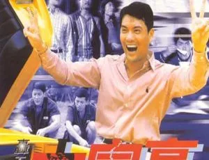 1999香港惊天绑架大富豪：国粤双语中字MKV 3.14GB 百度网盘