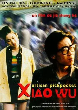 [1998][中国][小武][地方方言中字][MKV][1.39GB][百度网盘]