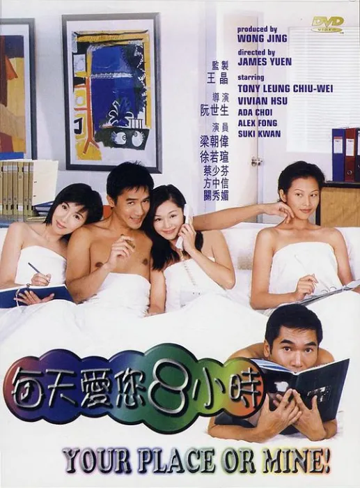 [1998][香港][每天爱你8小时][国语中字][MP4][2.20GB][百度网盘]