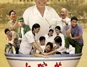 2012 必看《大碗茶》 全 1 集 5G 高清 百度下载