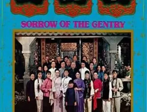 1974 香港经典《朱门怨》 国粤简繁英版 1.36GB MKV 百度盘资源