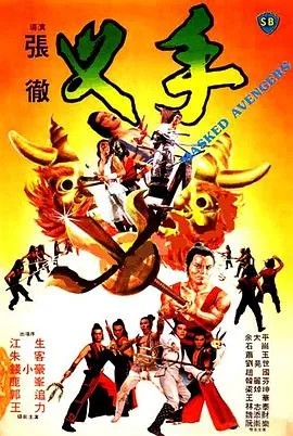 [1981][香港][叉手][DVD-RMVB][370MB][百度盘]