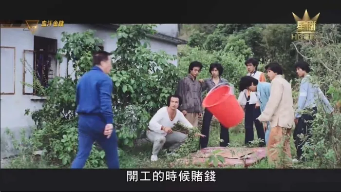 [1983][香港][血汗金钱][国语繁体中文][TS][2.01GB][百度网盘]