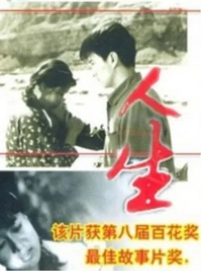 [1984][中国][人生][国语][FLV][1.66GB][百度网盘]