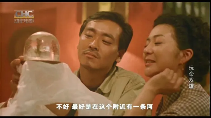 [1990][香港][玩命双雄][国语中字][1.56GB][百度网盘]
