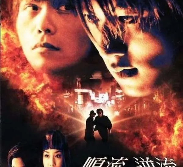 [2000][香港][顺流逆流][国粤语中字][MKV][3.07GB][百度网盘]