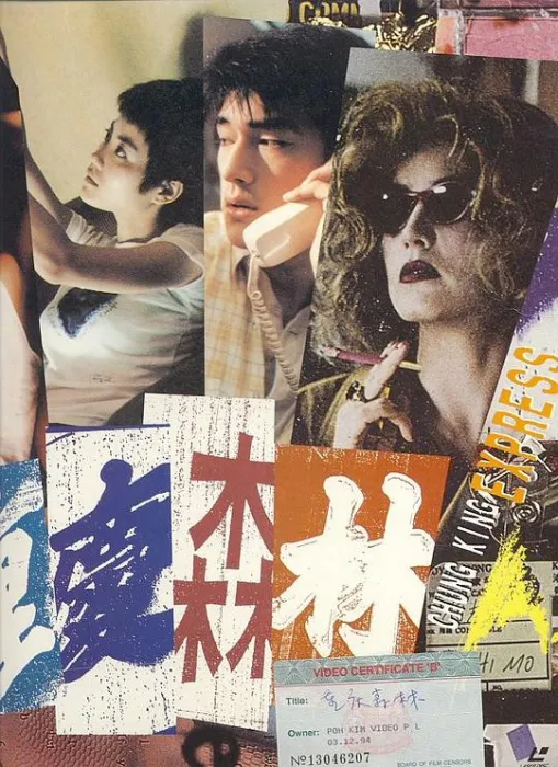 [1994][香港]《重庆森林》[国粤双语中字][1080P][MKV_2.54G][林青霞_金城武_梁朝伟_王菲_嘉玲]