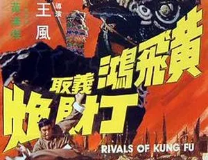 1974 香港邵氏经典：《黄飞鸿义取丁财炮》国粤双语 720p 高清资源