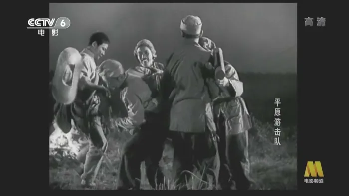 [1955][大陆]《平原游击队_Guerrillas on the Plain》[国语无字][1080p_MKV_6.33G][郭振清_张莹_杜德夫_王恩启_方化]