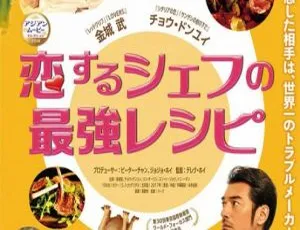 2017大陆高分爱情片《喜欢你》1080P高清资源百度盘