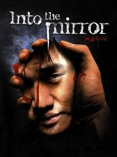 [2003][韩国]《照出冤灵》[刘智泰等][恐怖_悬疑][韩语_中字][rmvb_232.1M][百度盘]