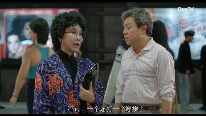 [1988][香港]《南北妈打》[国语中字][TS_2.65G][董骠_沈殿霞 _ 张曼玉_ 邓碧云_张学友]