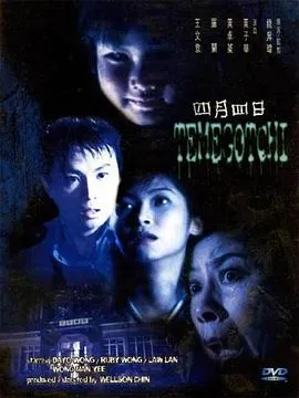 [1997][香港][四月四日][国语中字][MP4][1.51GB][720P][百度网盘]