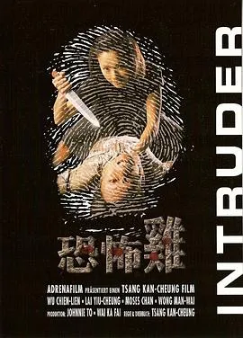 [1997][香港][恐怖鸡][国粤双语中字][MKV][1.03GB][720P][百度云]