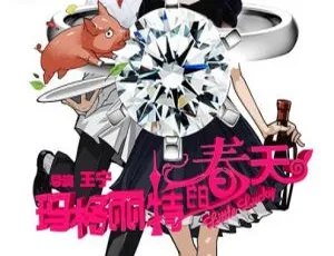 2017中国电影《玛格丽特的春天》1080P 3.23GB MKV百度网盘资源
