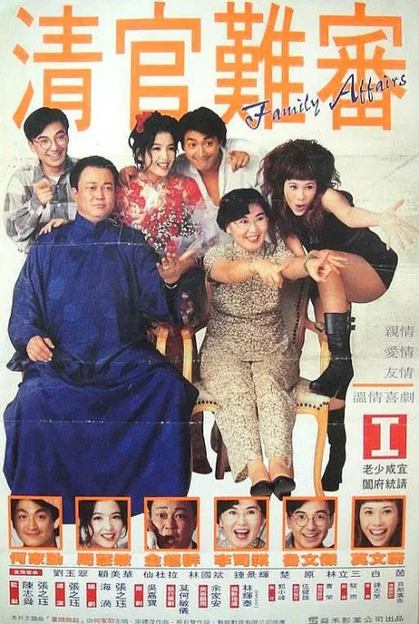 [1994][香港][清官难审][国语中字][MKV][1.07GB][百度网盘]