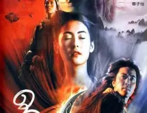 2001 香港经典《蜀山传》国粤双语中字 1.53GB 百度网盘资源