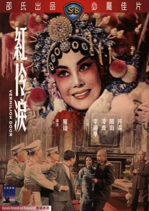 [1965][香港邵氏]《红伶泪》[国语中字][720p_MKV_656.4M]