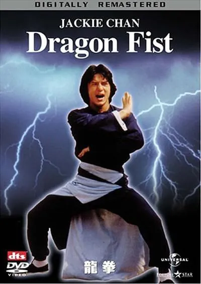 [1979年][香港_台湾]《龙拳》[国语][720P][MKV_2.08G]