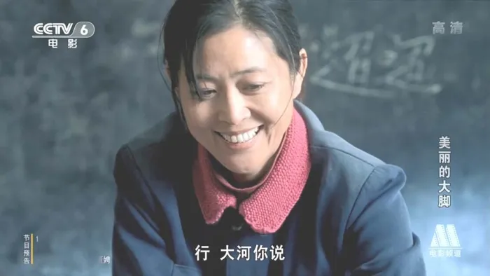 [2003][大陆]《美丽的大脚》[陕西方言中字][Mp4_2.95G][720P][倪萍_袁泉_孙海英]