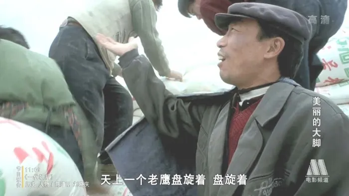 [2003][大陆]《美丽的大脚》[陕西方言中字][Mp4_2.95G][720P][倪萍_袁泉_孙海英]