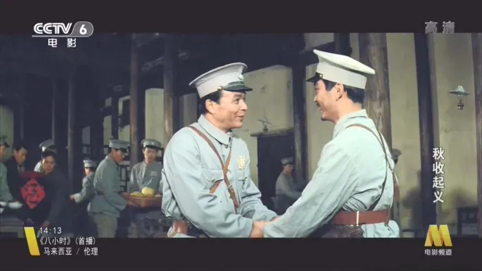 [1993][中国内地]《秋收起义》[国语无字][MKV_1.49GB][王霙_刘法鲁_李永田]
