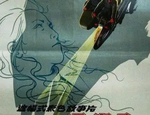 内地经典《通缉令》1984版 国语无字 569MB高清资源（mp4/MKV）