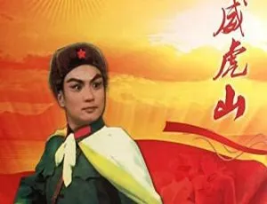 1967 内地经典《智取威虎山》：历史珍藏的八大样板戏之现代京剧