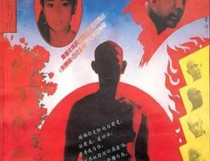 1987 内地经典《红高粱》：巩俐姜文主演 国语中字 4.75G MP4 资源