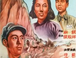 1951 中国大陆经典《翠岗红旗》国语中字 1.29GB 百度网盘资源