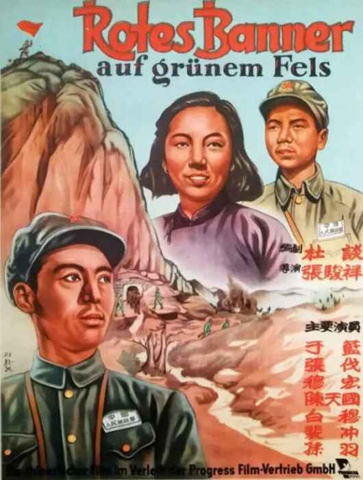 [1951][中国大陆]《翠岗红旗》[国语中字][1.29GB][ 百度网盘]