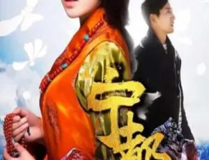 2018 中国大陆电影《宁都拉》国语中字 5.47GB 百度网盘资源