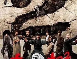 2012《太极2：英雄崛起》！喜剧动作奇幻武侠古装大集合，5.14G全1集百度下载