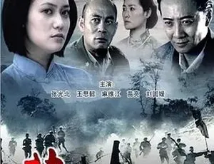 必看！2009 兰州 1949 超燃剧情战争片 1 集 4.91G 百度下载